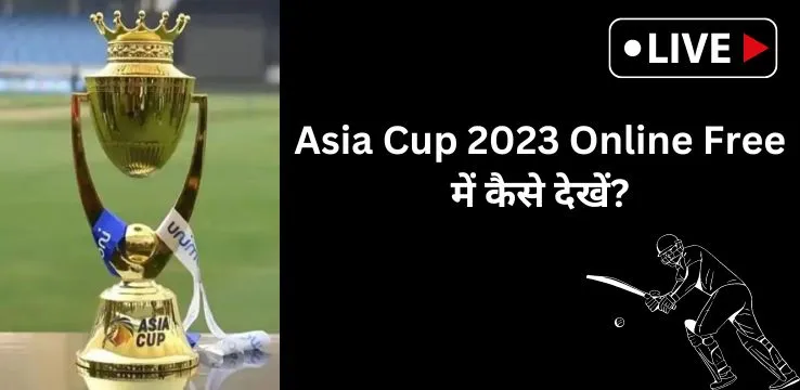 Asia Cup 2023 Online free me kaise dekhe
